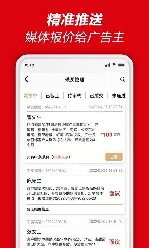 51投播采買平臺