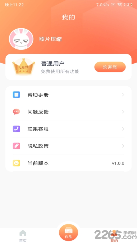 照片壓縮app