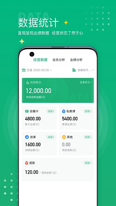 练多多场馆端app