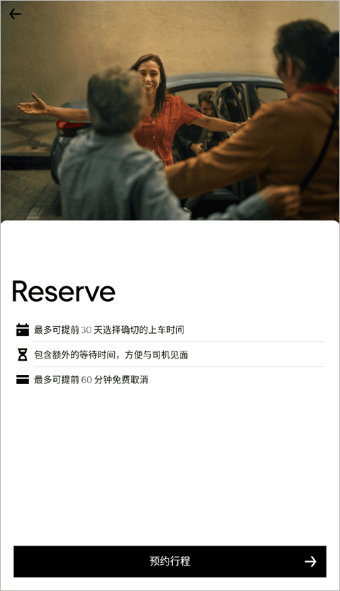 uber打車軟件