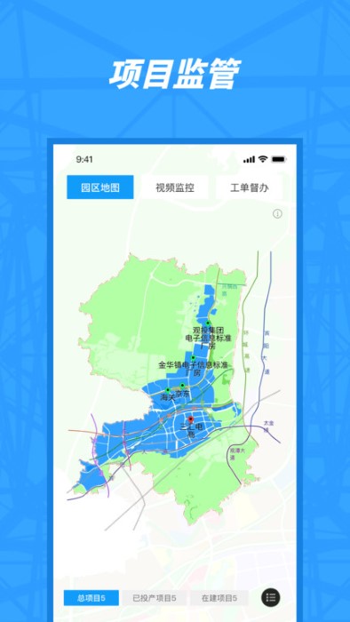 觀智園區app