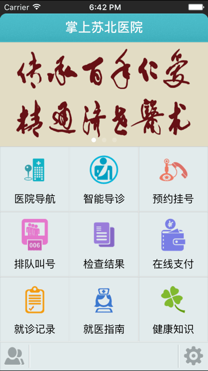 掌上蘇北大眾版app