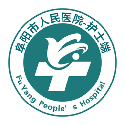 阜陽(yáng)人民醫(yī)院護(hù)士端app