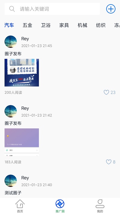 客源小宝app