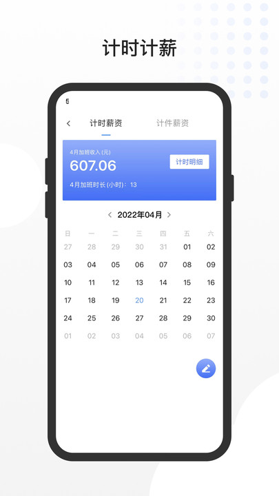 工路官方版