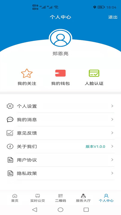 大丰公交行最新版