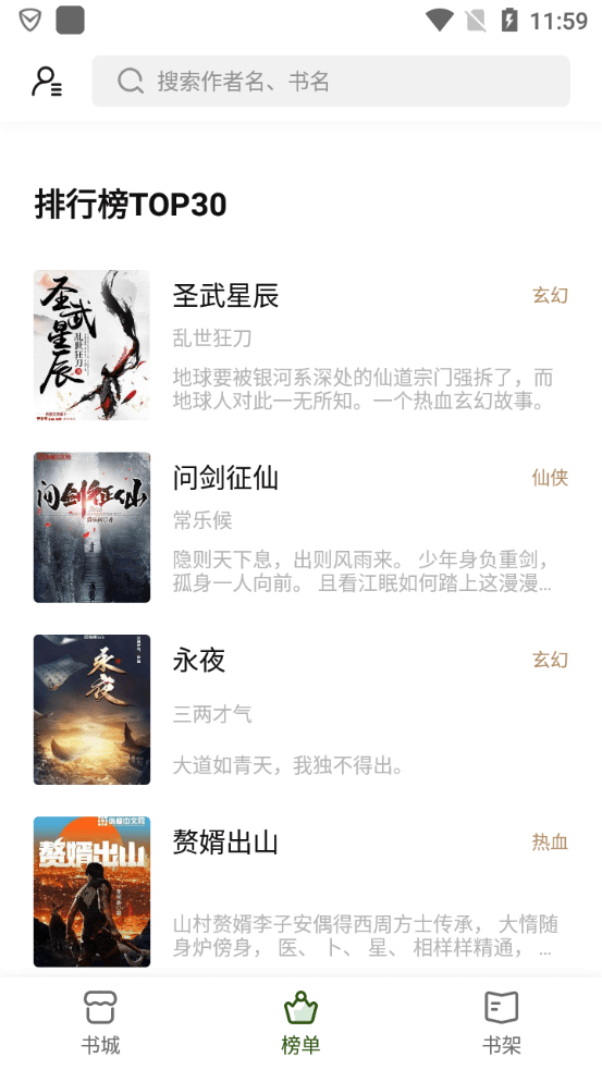 书芽小说最新版