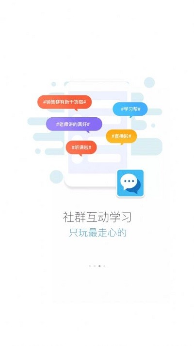 八一e学官方版