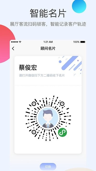 知店app