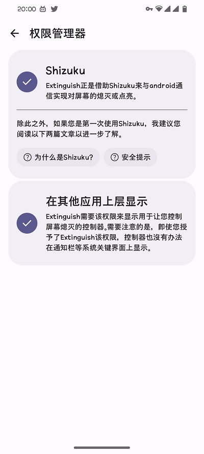 extinguish官方版