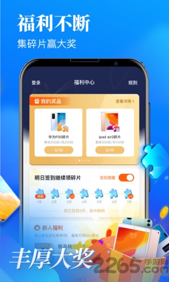 疯读极速版app