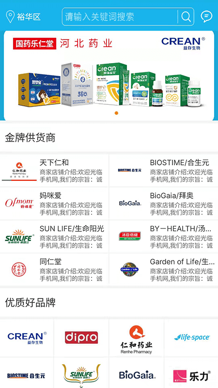 益存云工厂手机版