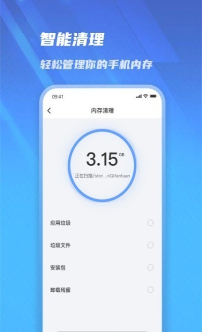極速管家清理軟件