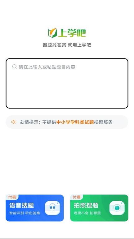 电梯考试题库app