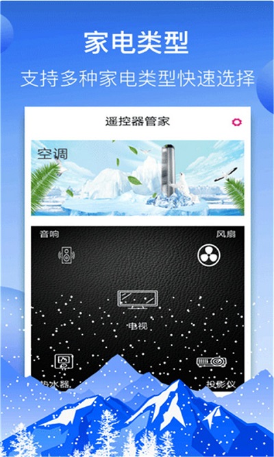 遙控器志尚軟件