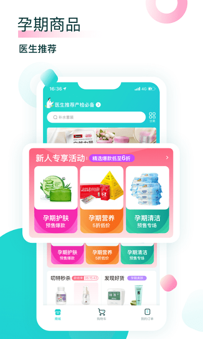 叨特医生版app