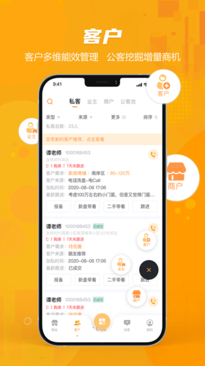 商享荟app