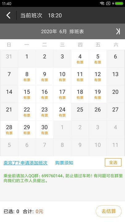 巴哥駕到官方版