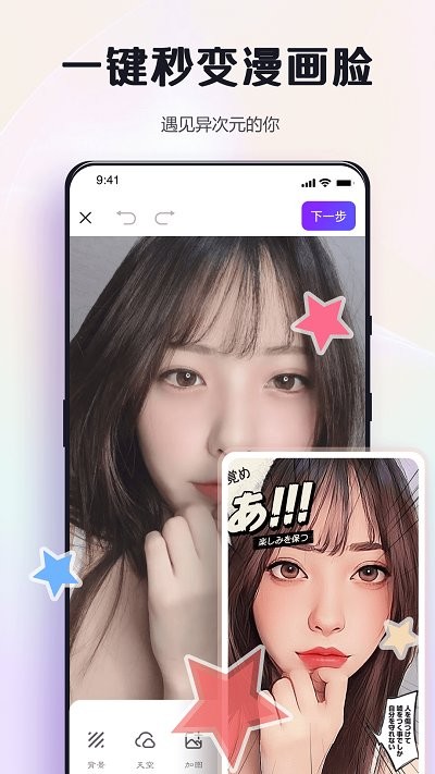 改图鸭pro软件