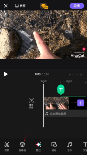 vivacut剪輯軟件中文版安卓版