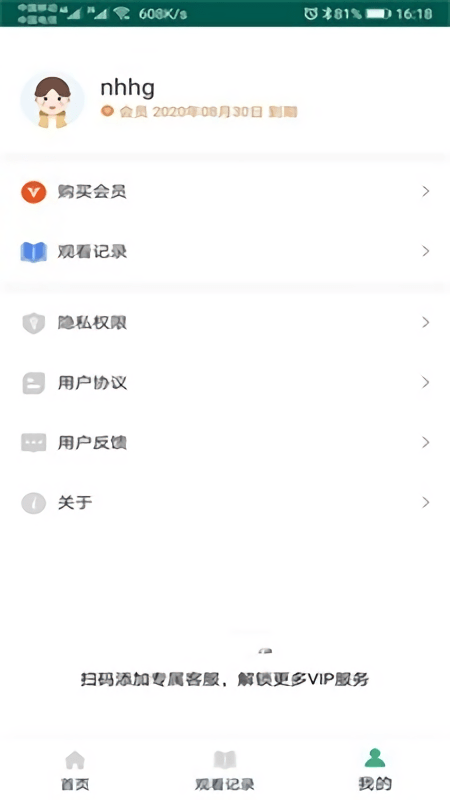 口袋绘本故事app