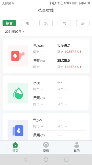 易能宝官方版