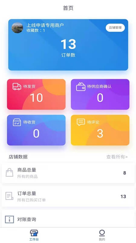 学习国防帮扶商户端