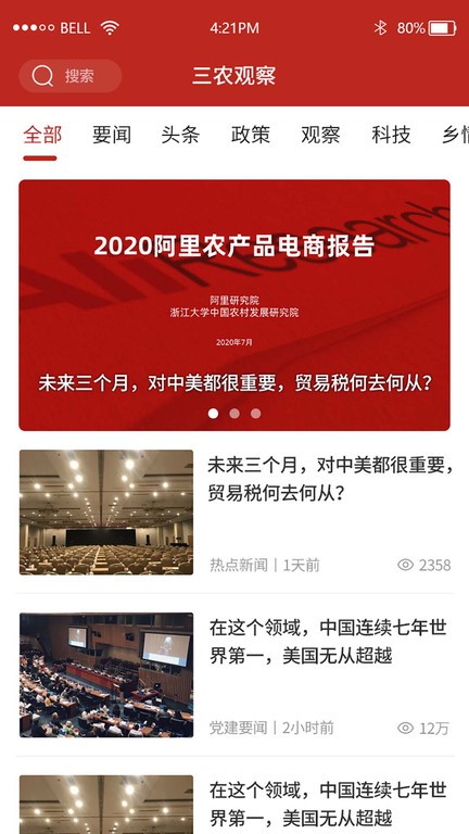 三农观察网