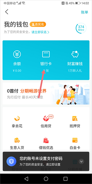 去哪兒旅行手機客戶端