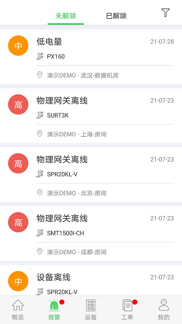施耐德风云汇app