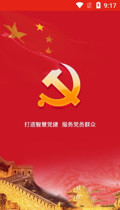 相山先锋行客户端