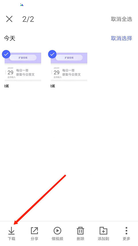 騰訊相冊管家app