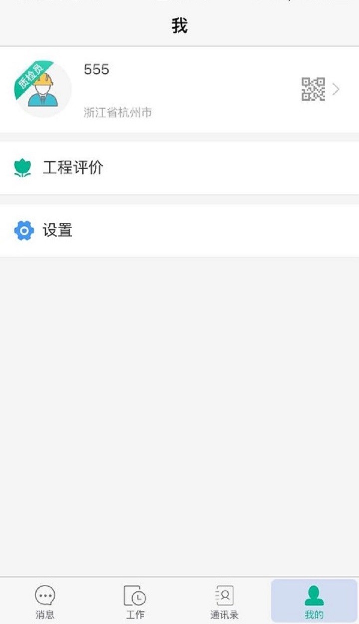a猫工程端手机版