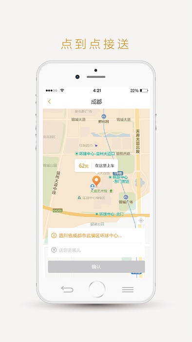 易來客運app