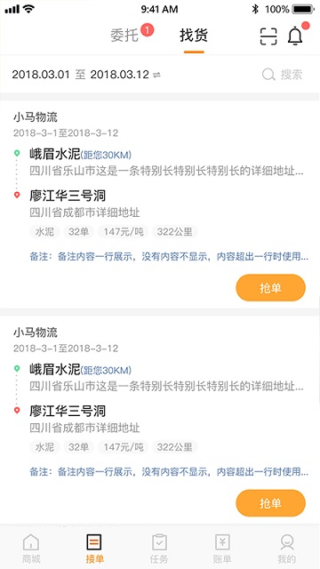 吉顺小跑司机端