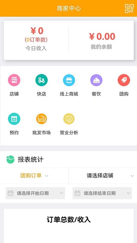 社享生活商家端app
