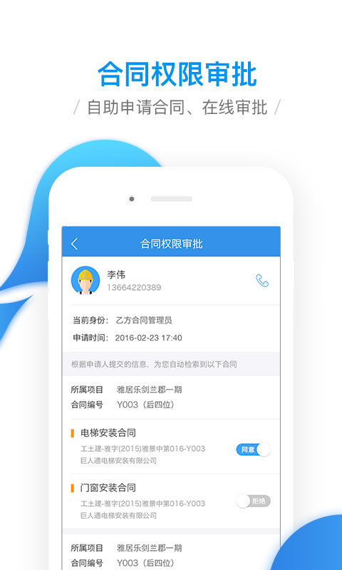 吉利协同软件