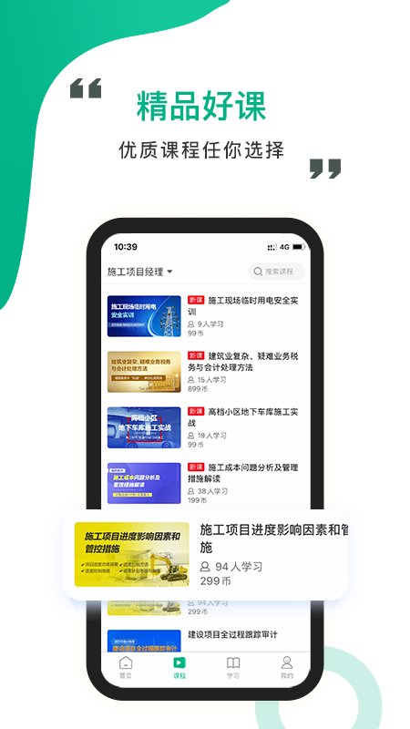 中研云学院app(中研云课堂)