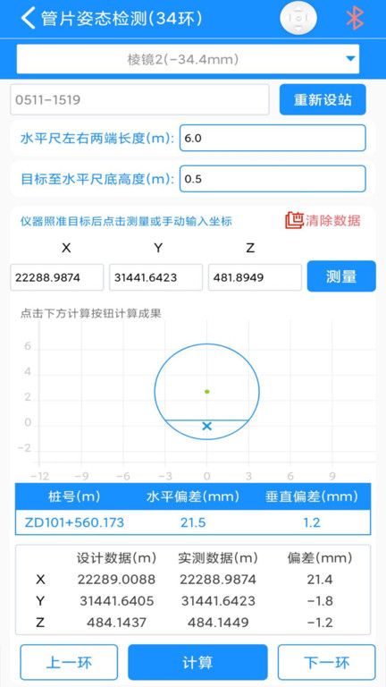 致测官方版