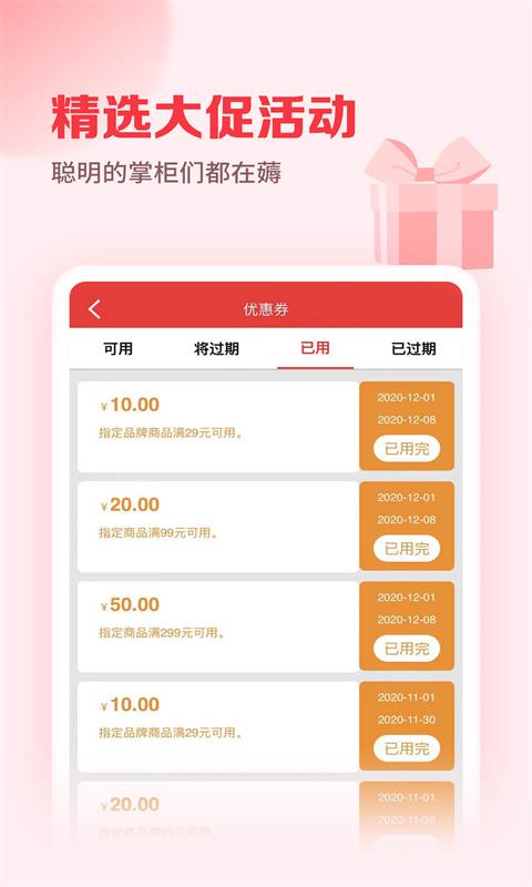 郵掌柜app手機(jī)版
