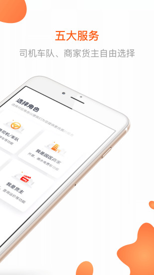 传化网oa