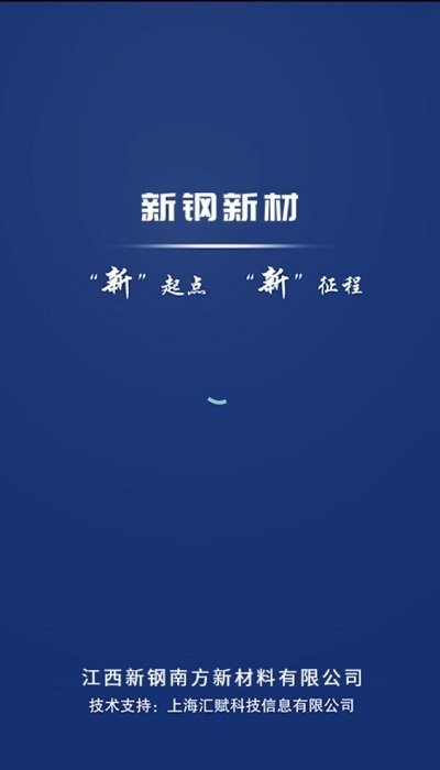 中冶新材app官方版