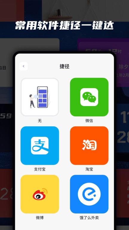 小组件魔盒app(万能小组件)