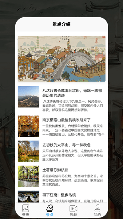 江都幸福生活app