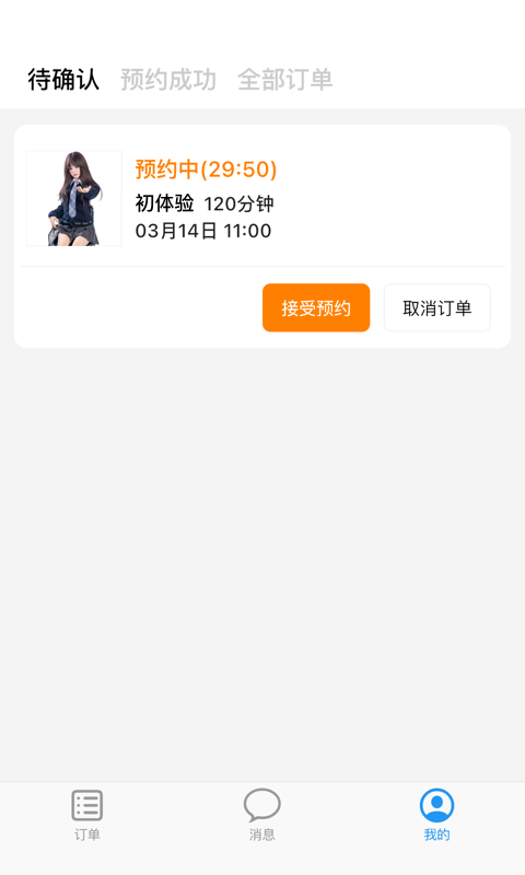 觅桔商家端