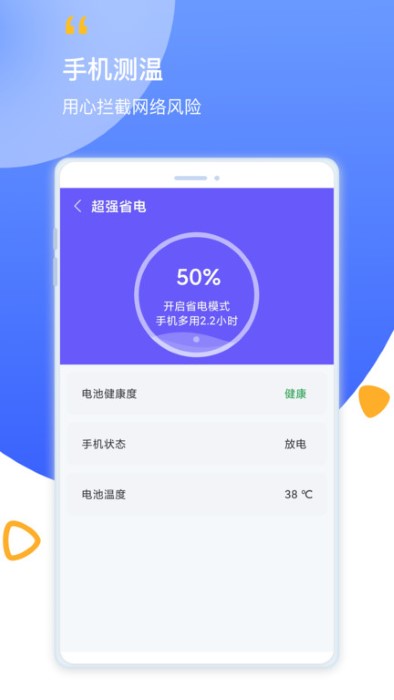 清理全能王手机版
