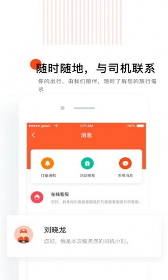 易途8客户端