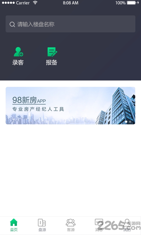 98新房手機版