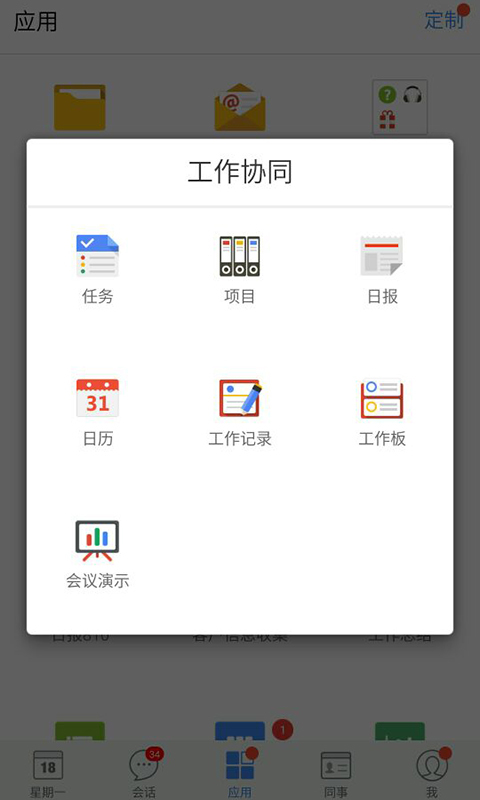 推事本最新版