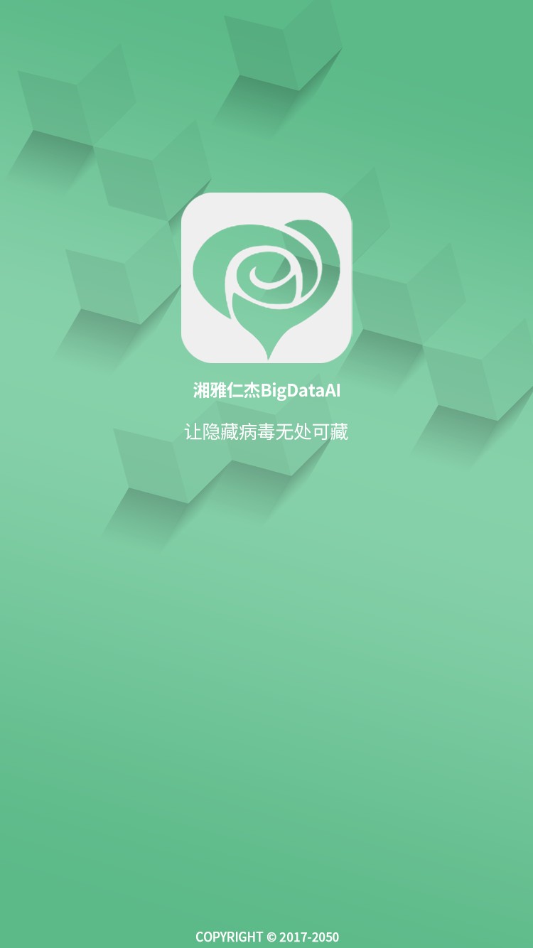 湘雅仁杰bigdataai(疫情地图)